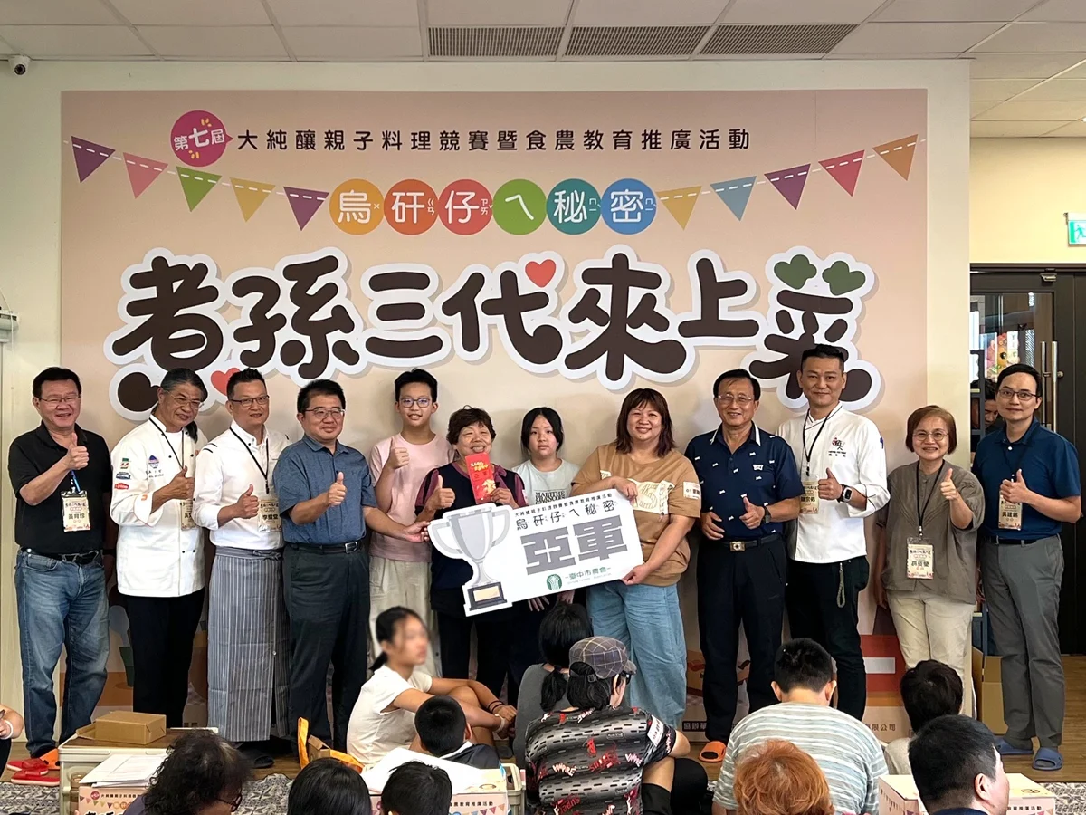 圖片來源：臺中市政府