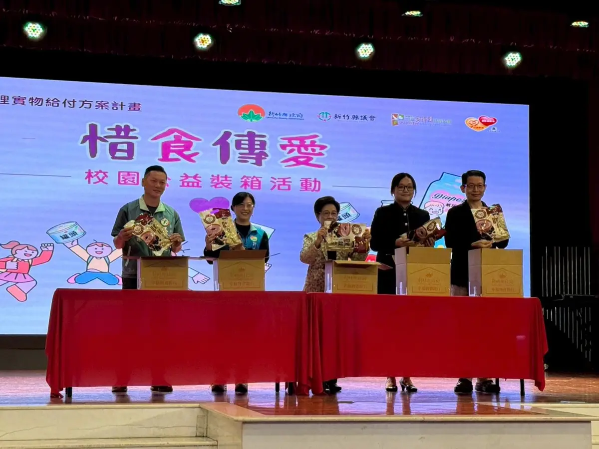 圖片來源:新竹縣政府