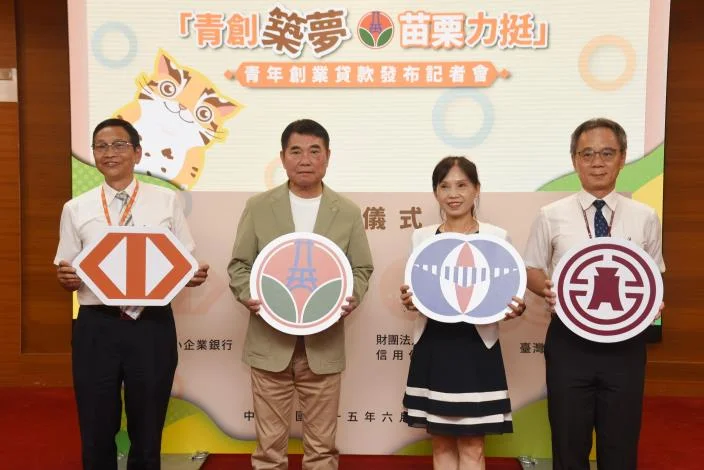 圖片來源：苗栗縣政府