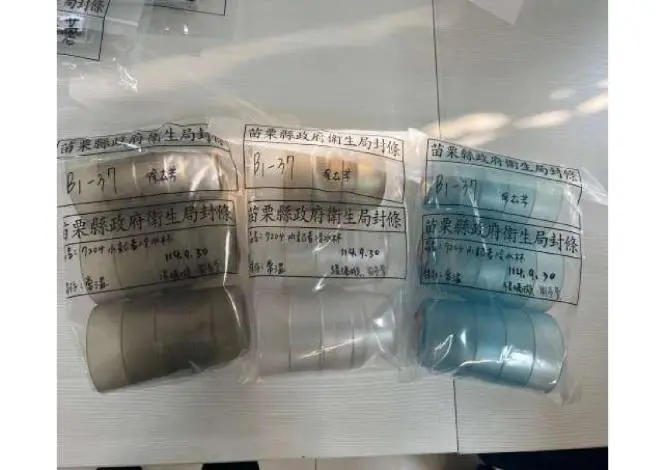 苗栗食品容器抽驗結果出爐!4件送驗全過關,僅1件咖啡杯標示不清