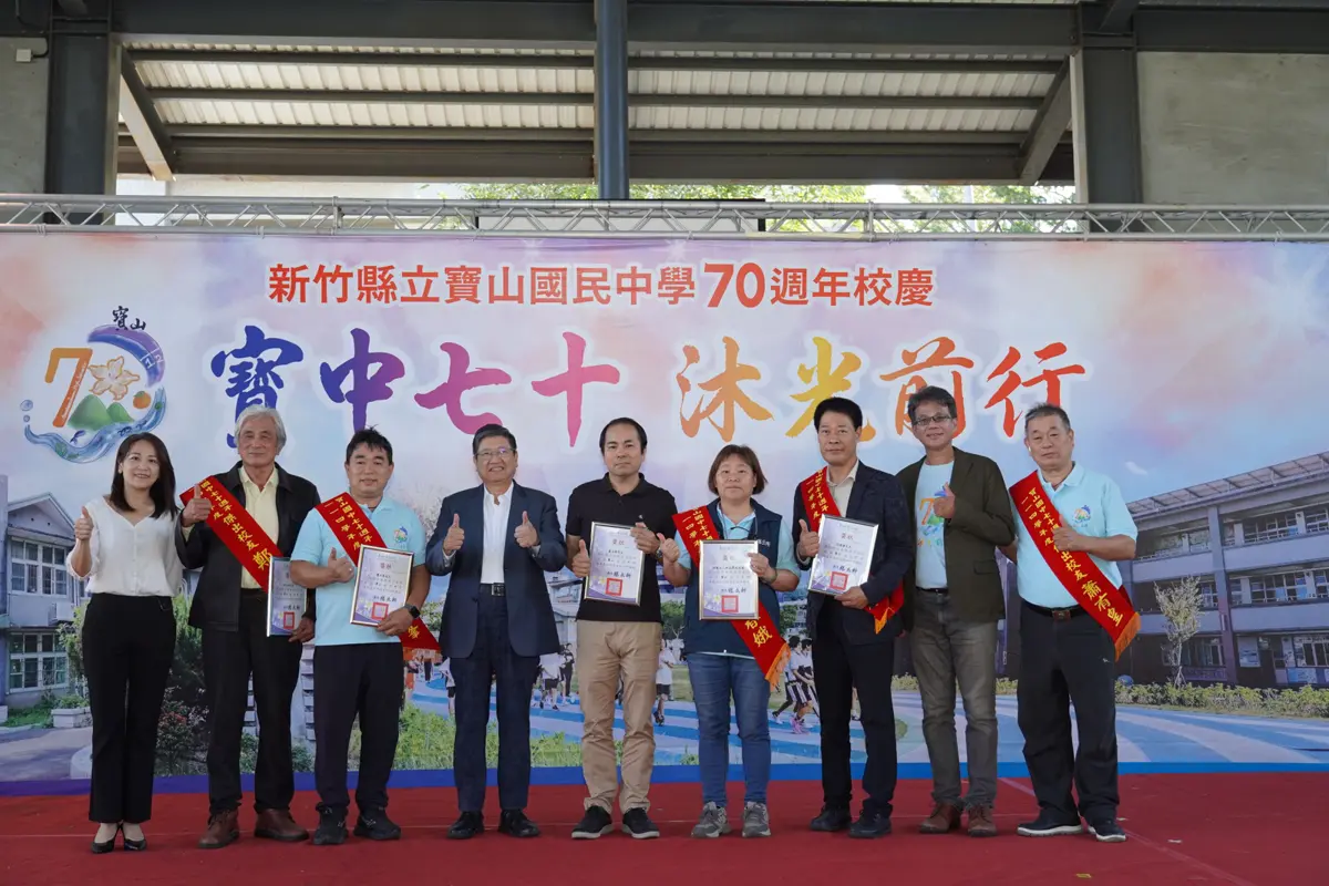 圖片來源:新竹縣政府