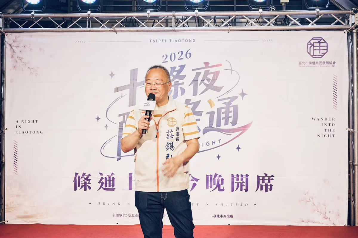圖片來源:臺北市政府