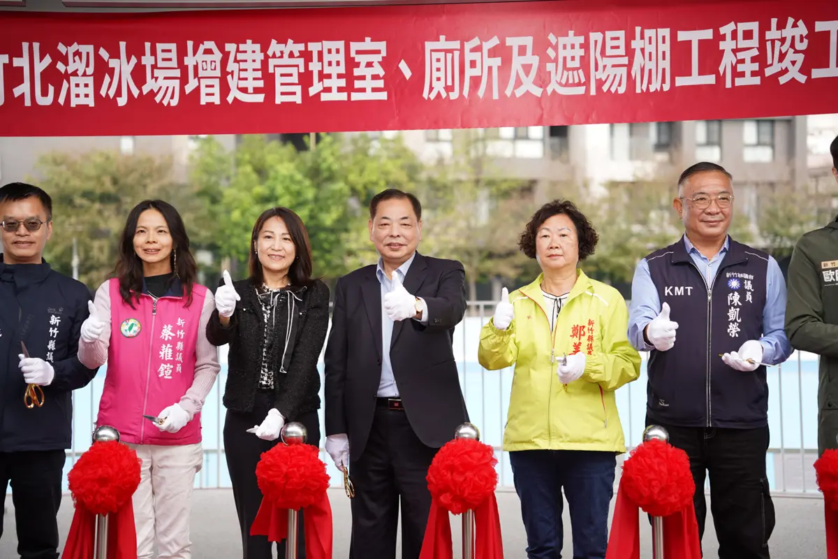 圖片來源:新竹縣政府