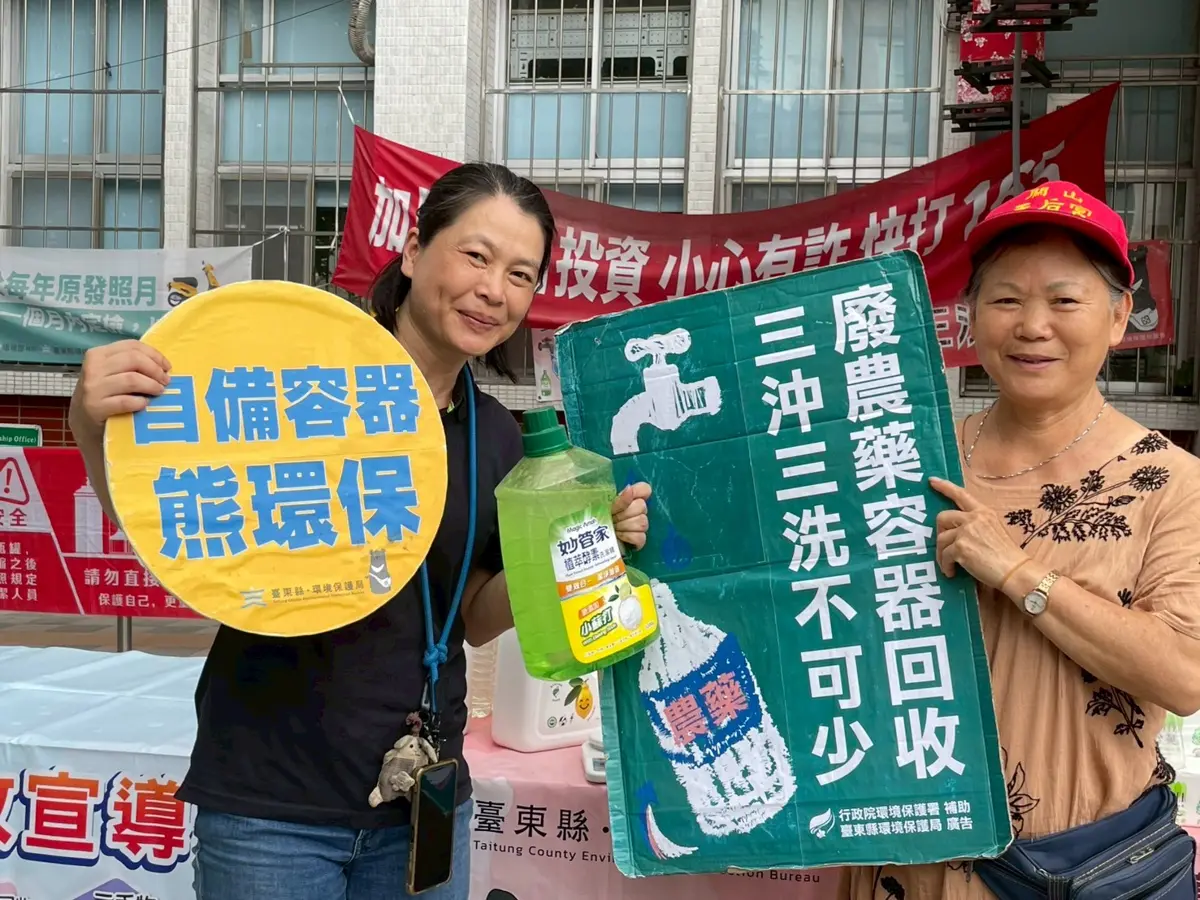 圖片來源：臺東縣環保局