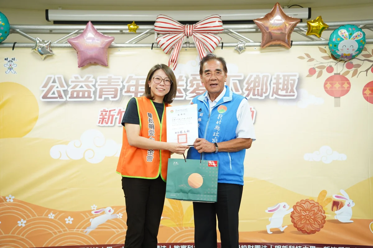 圖片來源:新竹縣政府