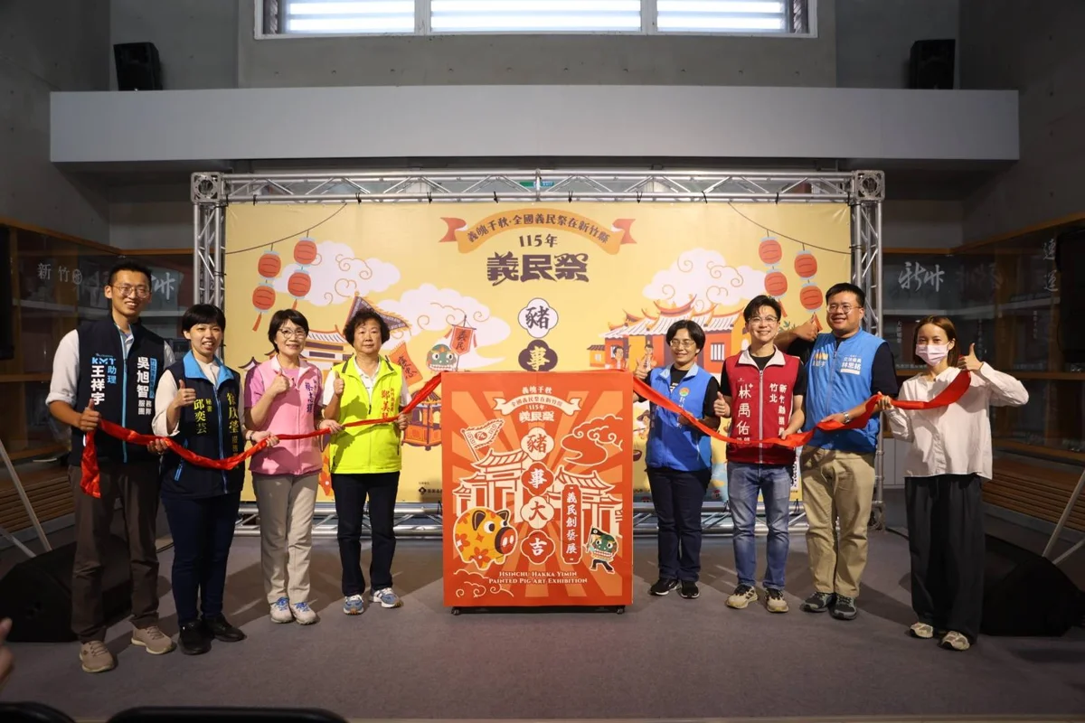 [2026最新] 創意神豬齊聚竹北！「豬事大吉創藝展」縣史館開展 展現義民新活力