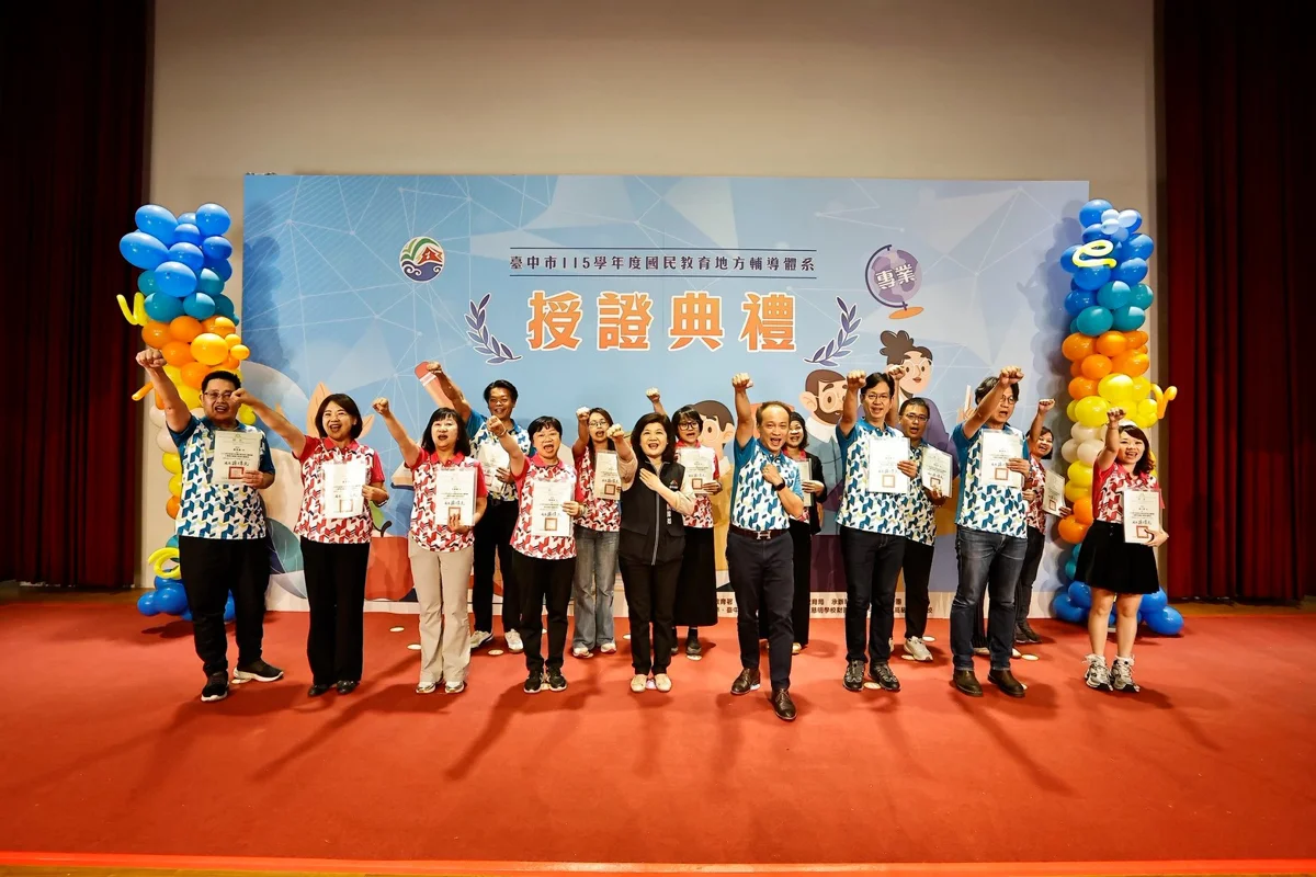圖片來源:臺中市政府