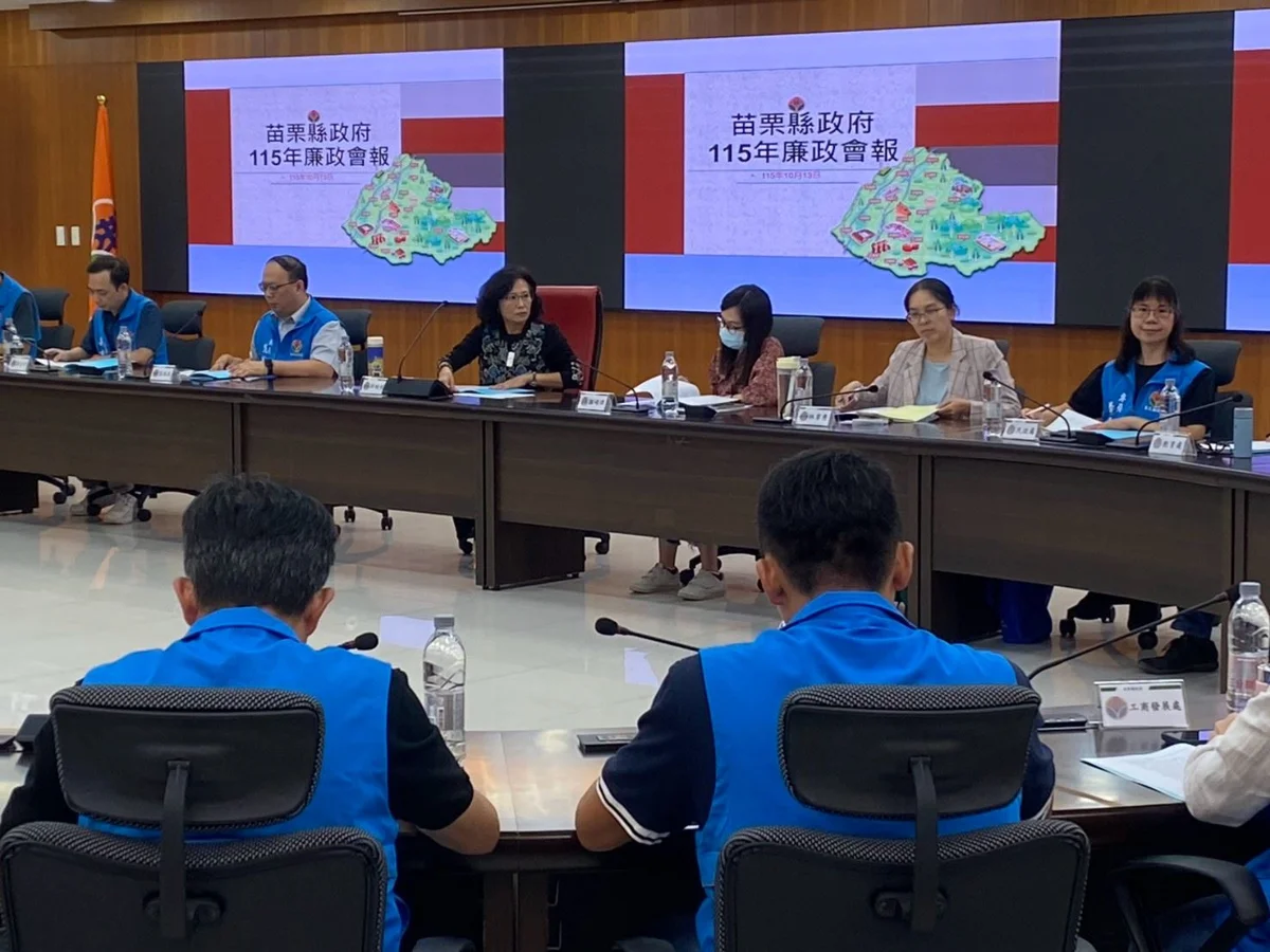 苗栗縣府召開2026最新廉政會報!聚焦食安稽查與4大廉政議題,落實透明施政