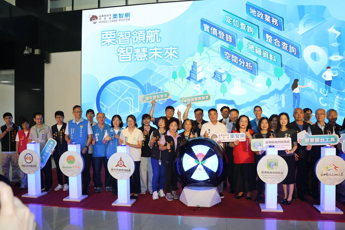 圖片來源:苗栗縣政府