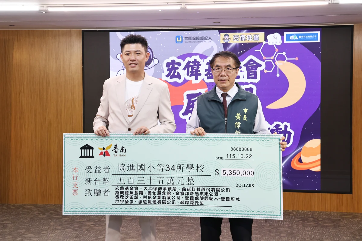 圖片來源：臺南市政府