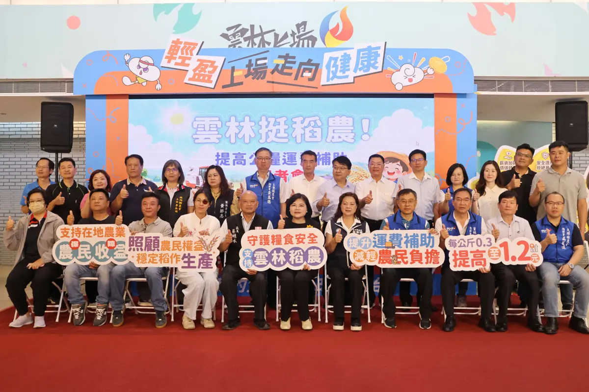 圖片來源:雲林縣政府