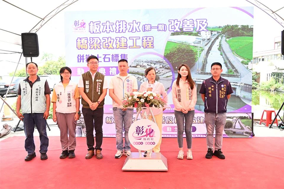 圖片來源:彰化縣政府