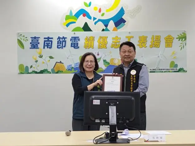 圖片來源:臺南市政府