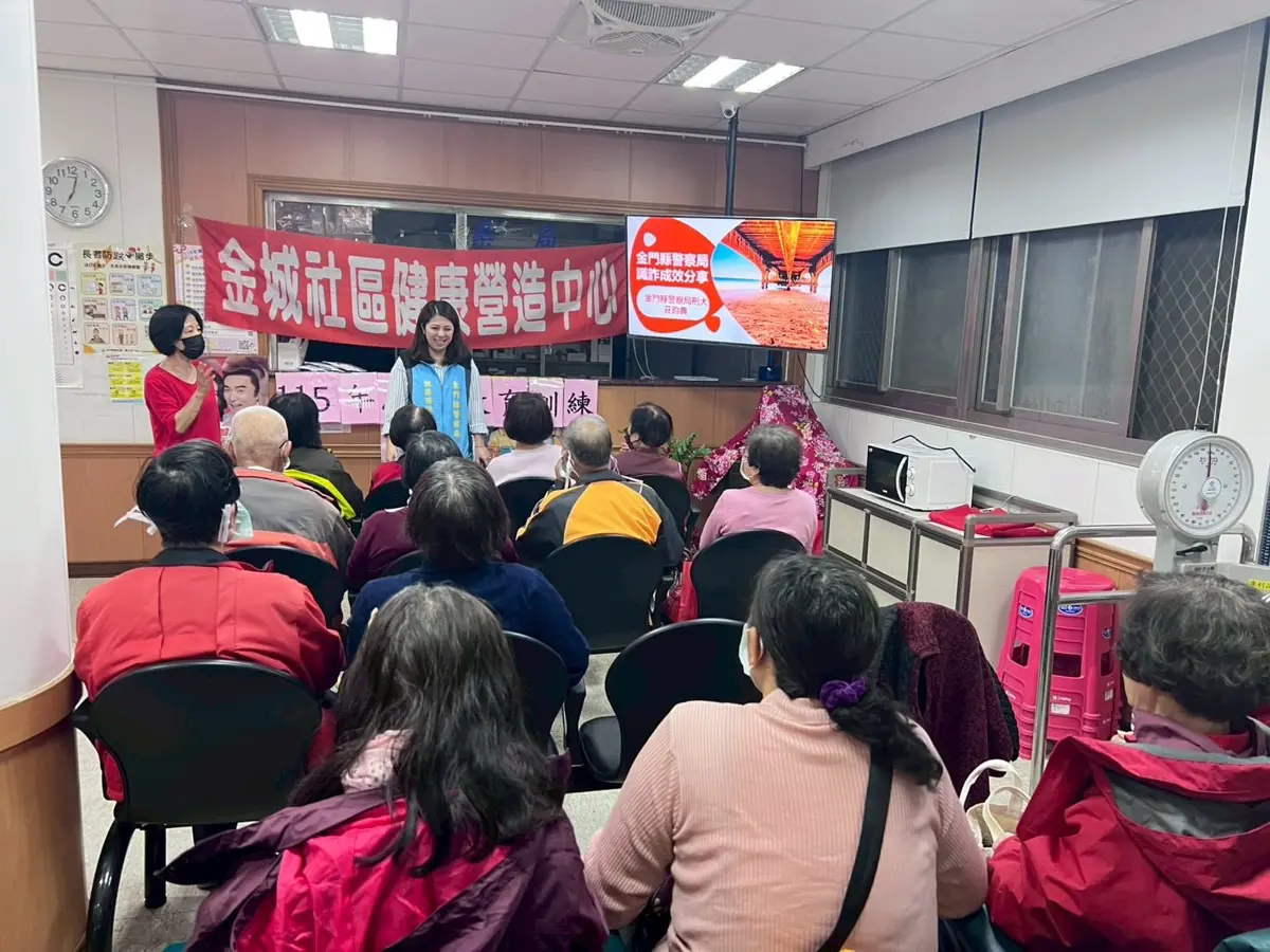 金門警民聯手!衛生志工變身「防詐特派員」,深入鄰里守護鄉親荷包