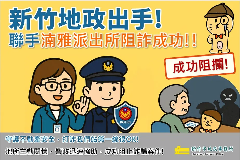 圖片來源:新竹市政府