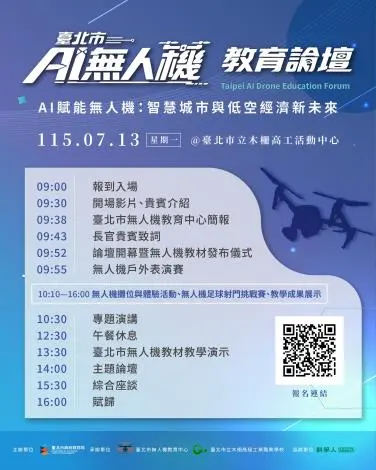 圖片來源:臺北市政府