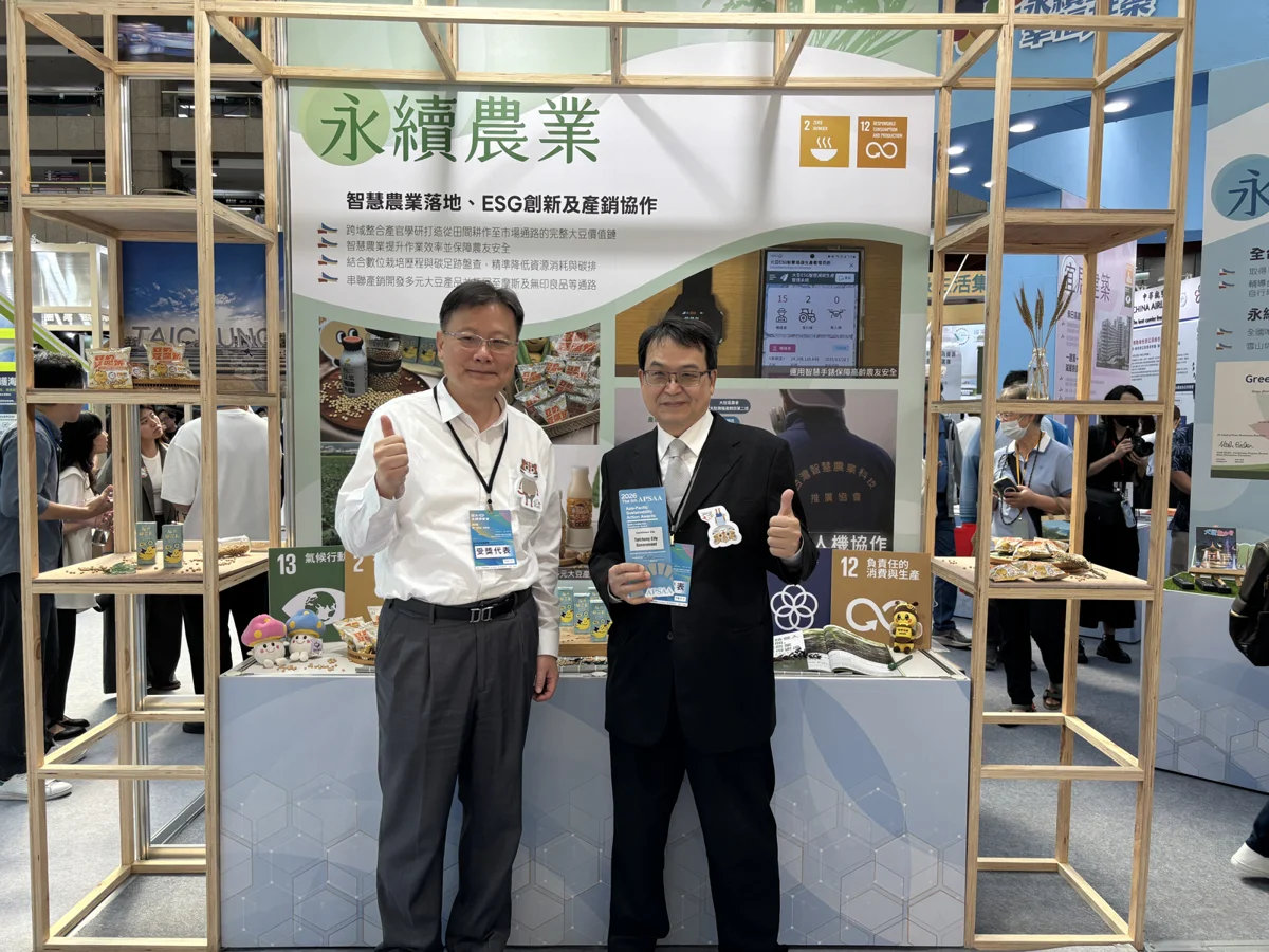台中農業轉型奪亞太永續雙獎!大豆聯盟秀科技實力 逛展再請吃豆腐餅