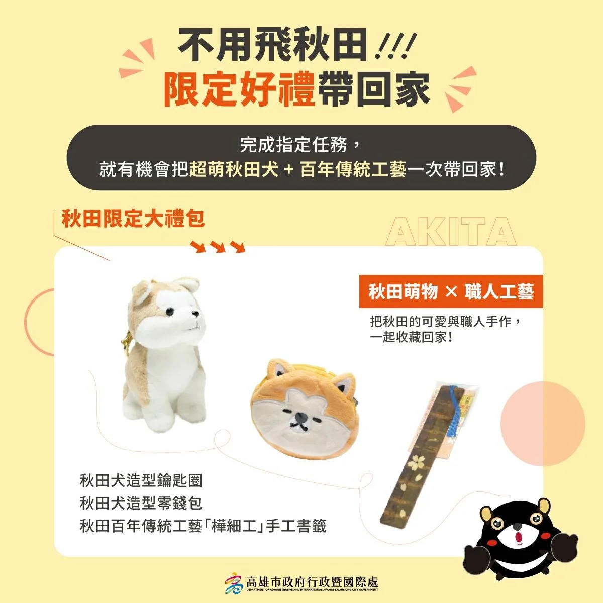 圖片來源:高雄市政府