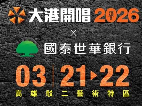 圖片來源:高雄旅遊網-活動