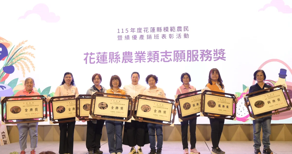 圖片來源:花蓮縣政府