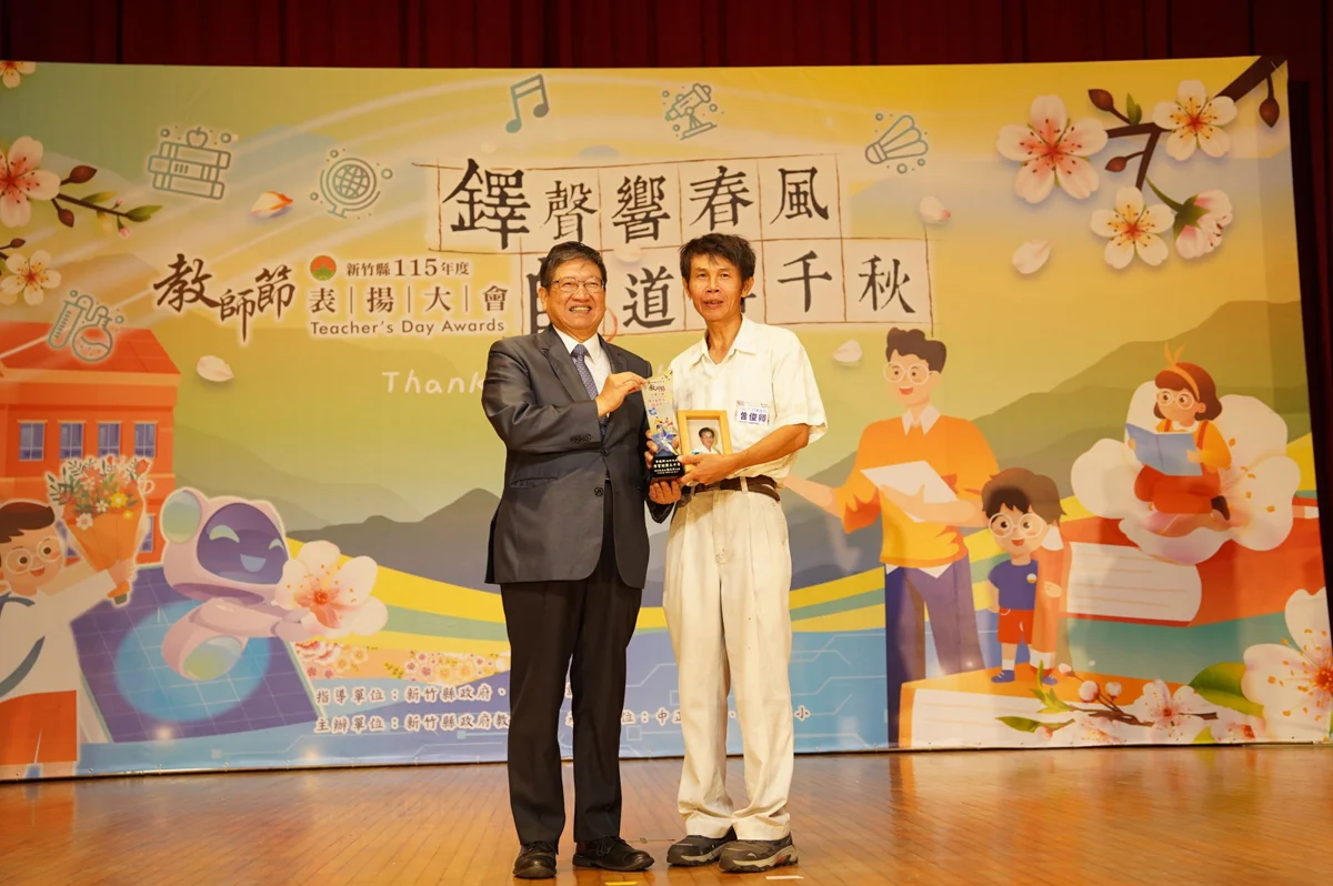 圖片來源：新竹縣政府