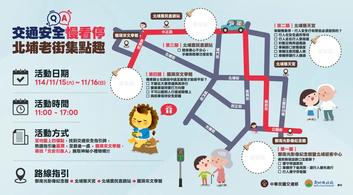 圖片來源:新竹縣政府