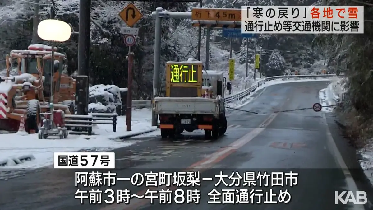 熊本降雪持續!道路封閉、JR列車受影響