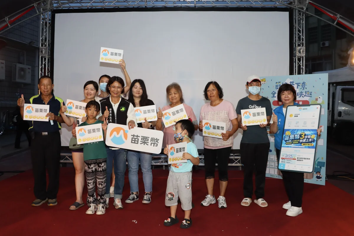 圖片來源:苗栗縣政府