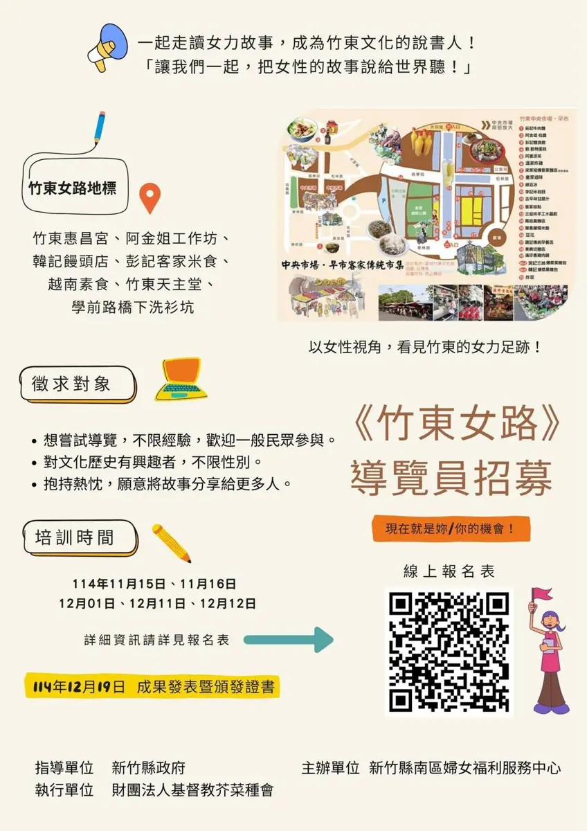圖片來源:新竹縣政府