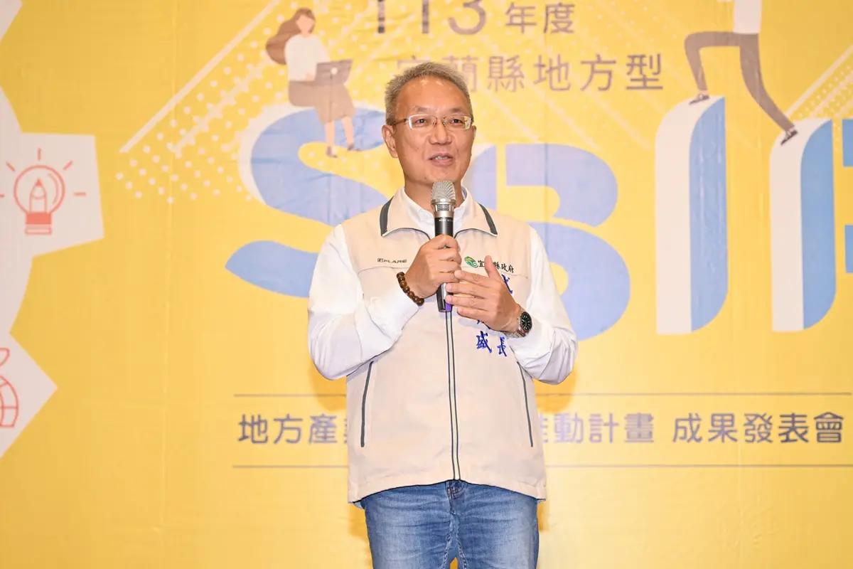 圖片來源:宜蘭縣政府