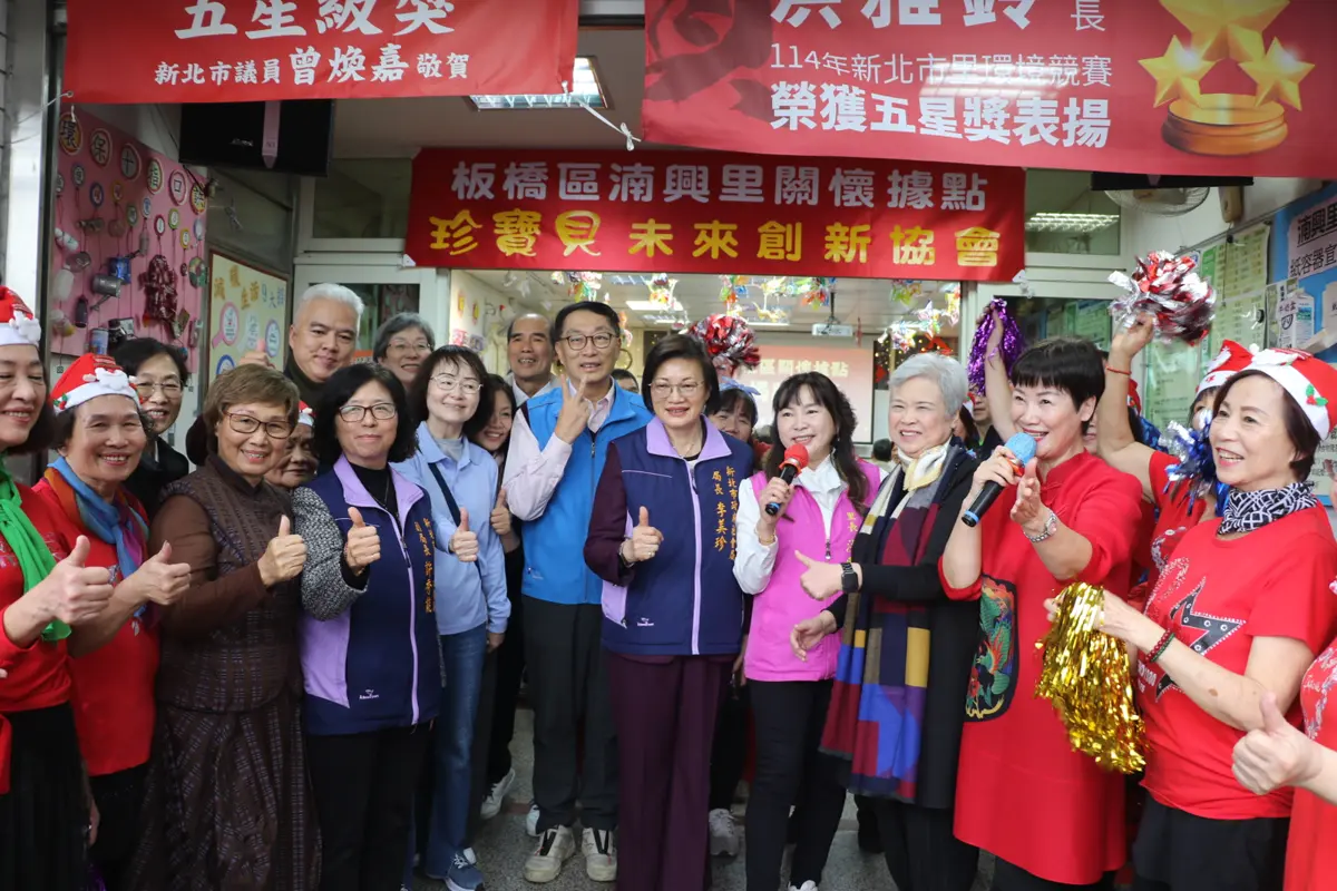 圖片來源:新北市政府