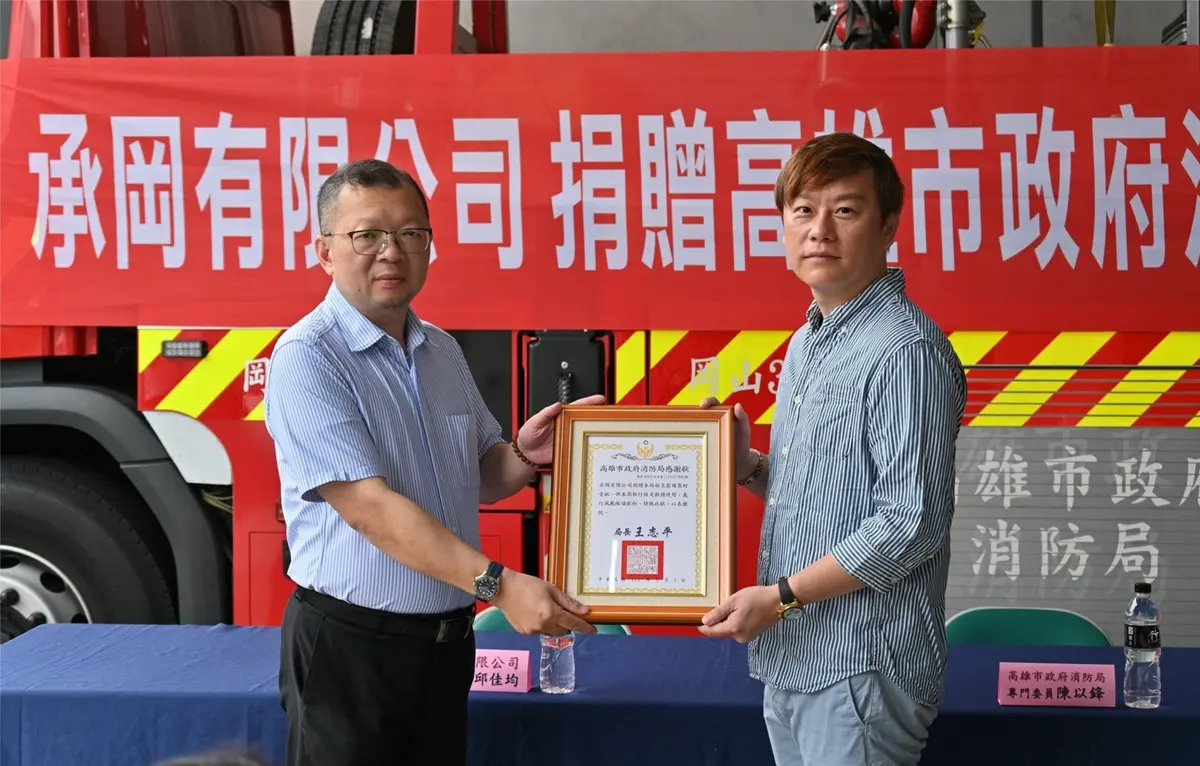 圖片來源:高雄市政府消防局-新聞稿