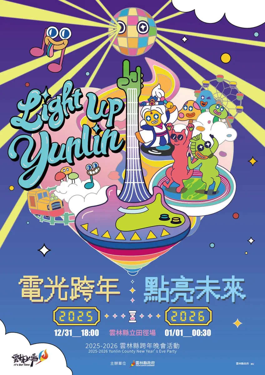 圖片來源:雲林縣政府