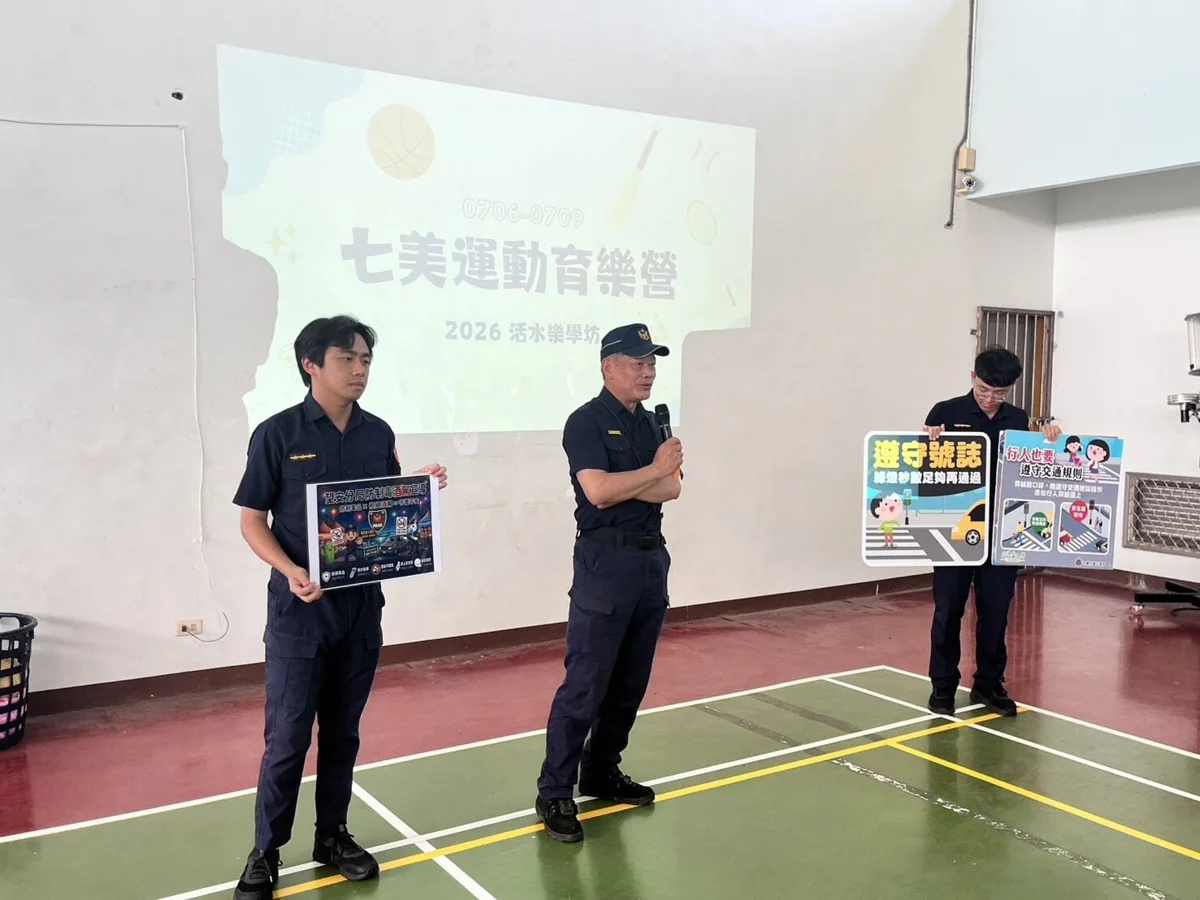 打球不碰毒!望安警突擊七美籃球營 趣味宣導交通與反毒