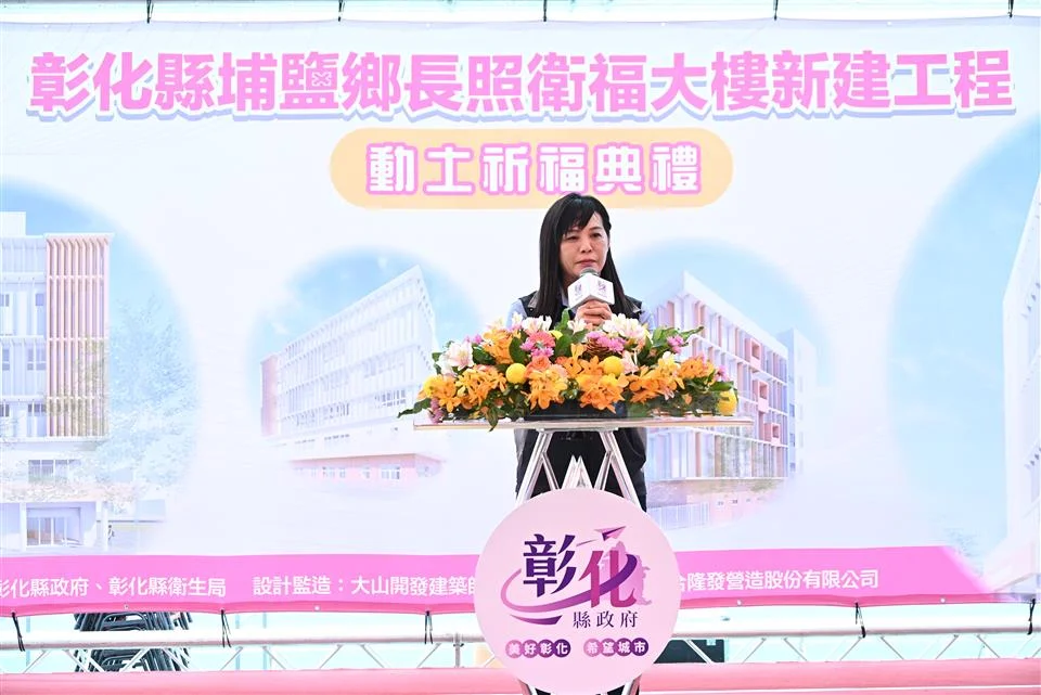 圖片來源:彰化縣政府