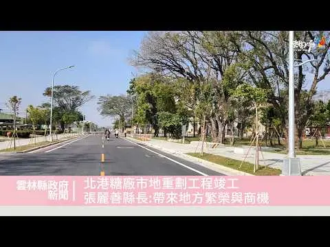 圖片來源:雲林縣政府
