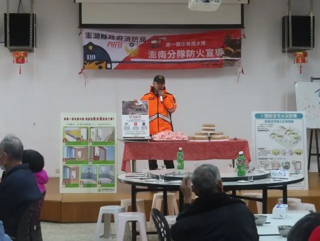 圖片來源:澎湖縣政府消防局-消防新聞