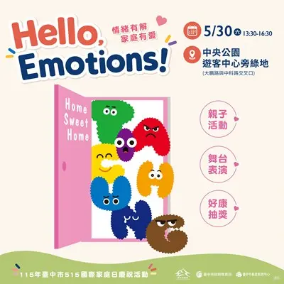 圖片來源:臺中市政府