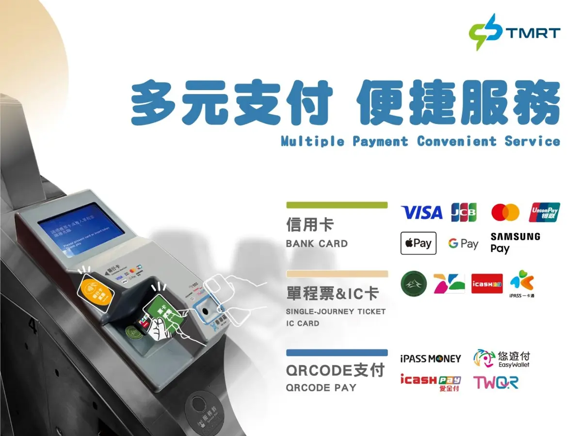 台中捷運族注意!LINE Pay 乘車碼明起突喊卡,替代方案、新服務上線時間一次看懂