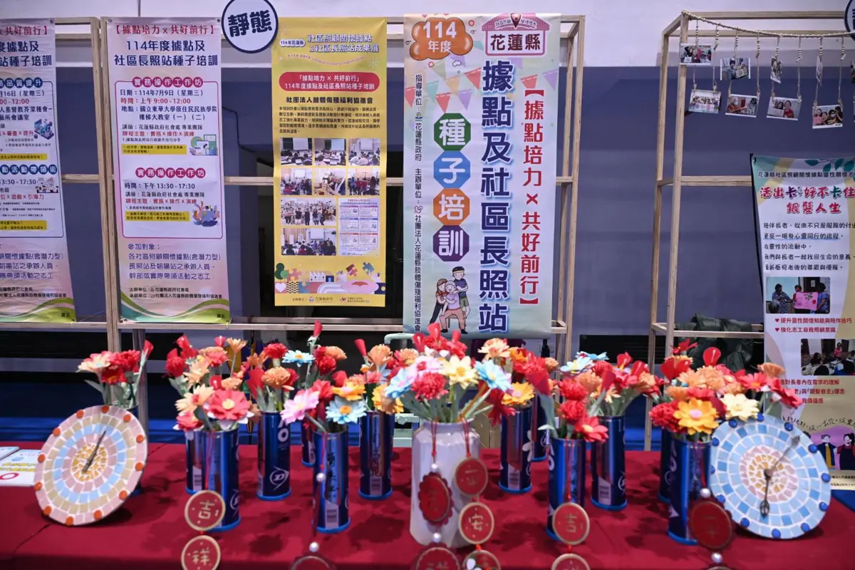 圖片來源:花蓮縣政府
