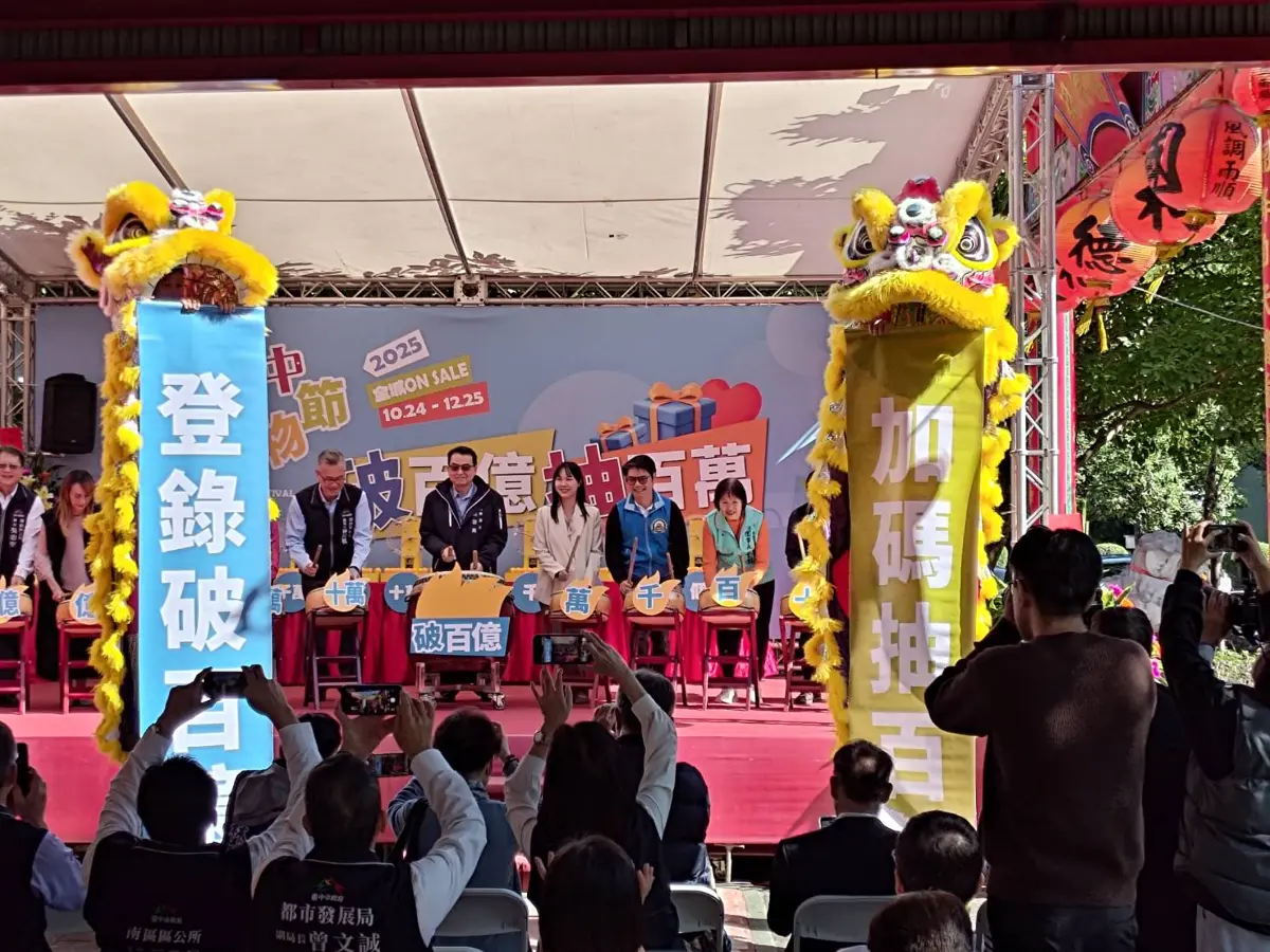 圖片來源:臺中市政府