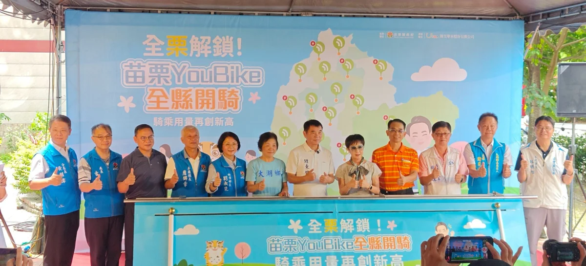 圖片來源：苗栗縣政府