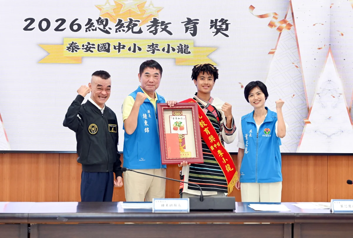 圖片來源:苗栗縣政府