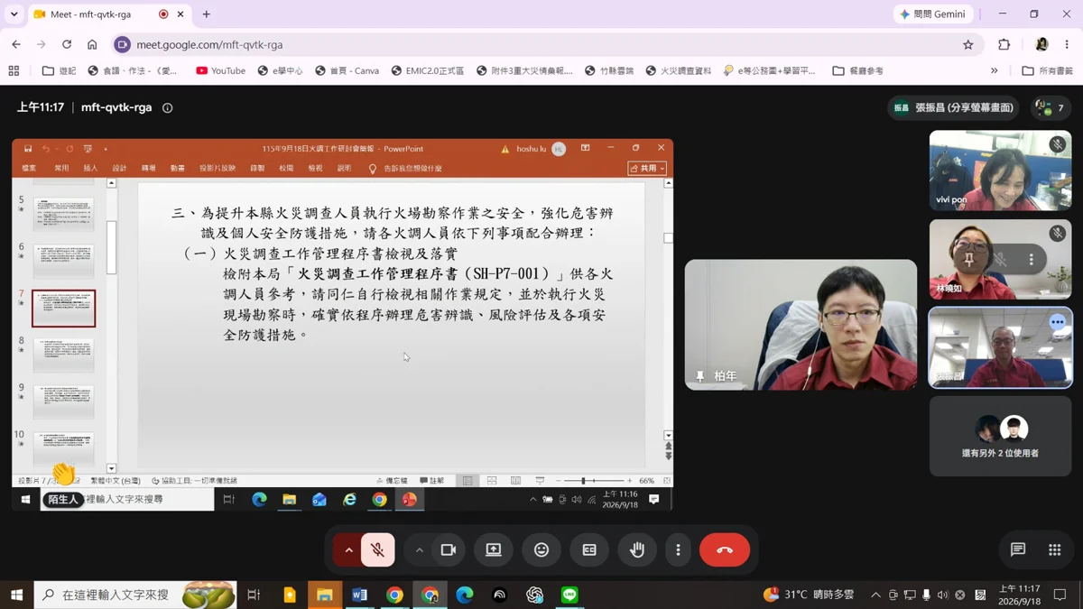 圖片來源：新竹縣消防局