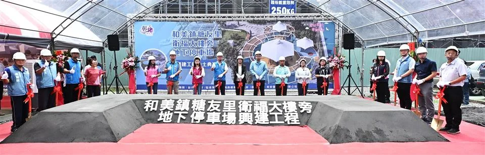 圖片來源:彰化縣政府