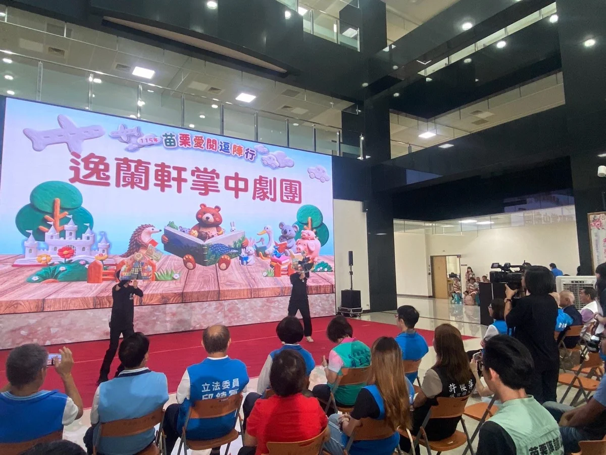 圖片來源：苗栗縣政府