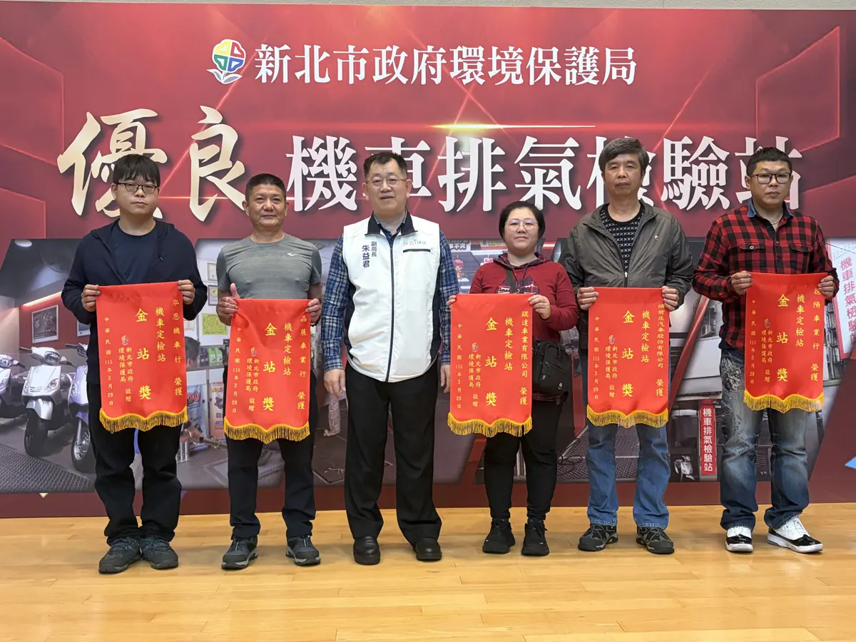 圖片來源:新北市政府