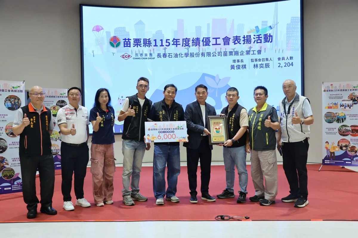 圖片來源:苗栗縣政府