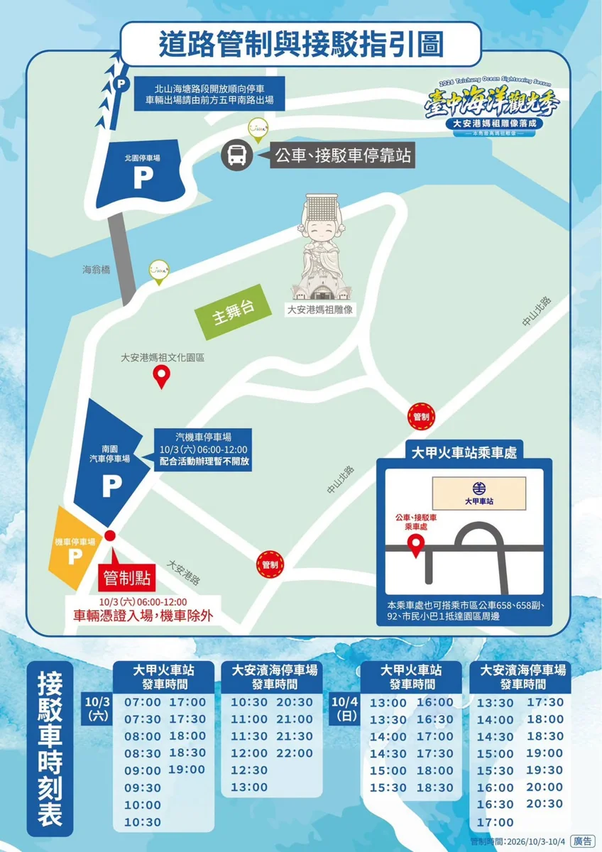 圖片來源：臺中市政府