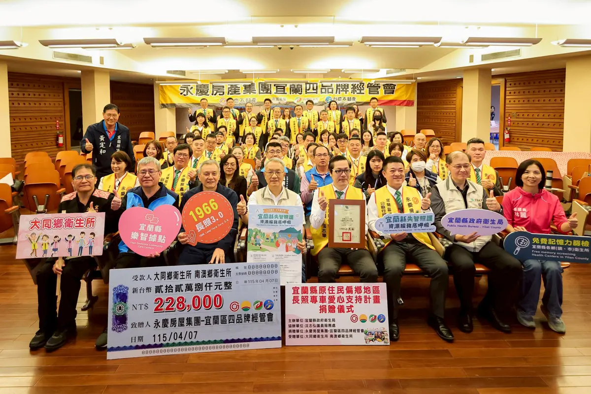 暖心!永慶集團捐助宜蘭原鄉長照交通,長輩就醫、出遊不再愁